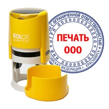 Печать ООО на автоматической оснастке COLOP R40