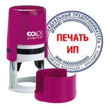 Печать ИП на автоматической оснастке COLOP R40
